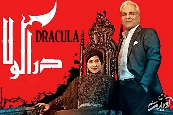 حیوان‌آزاری چگونه به «دراکولا» رسید؟/ پشت‌پرده یک سوءاستفاده